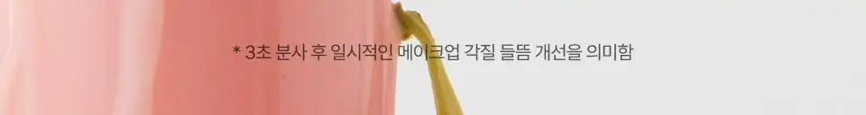 [소올 공동개발/리필증정] 휩드 무화버터 비건 밀크폼 팩미스트 150ml 기획 (+60ml+화장솜 40매) 상세페이지 9